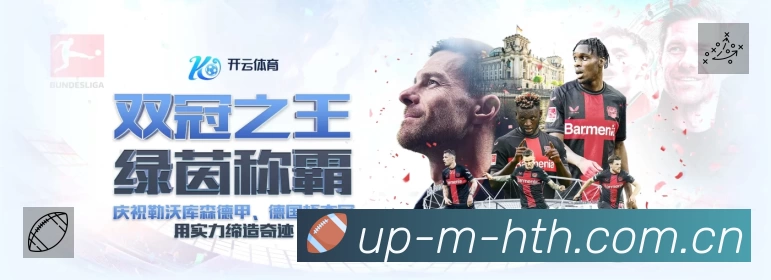 华体会APP 体育赛事宣传图